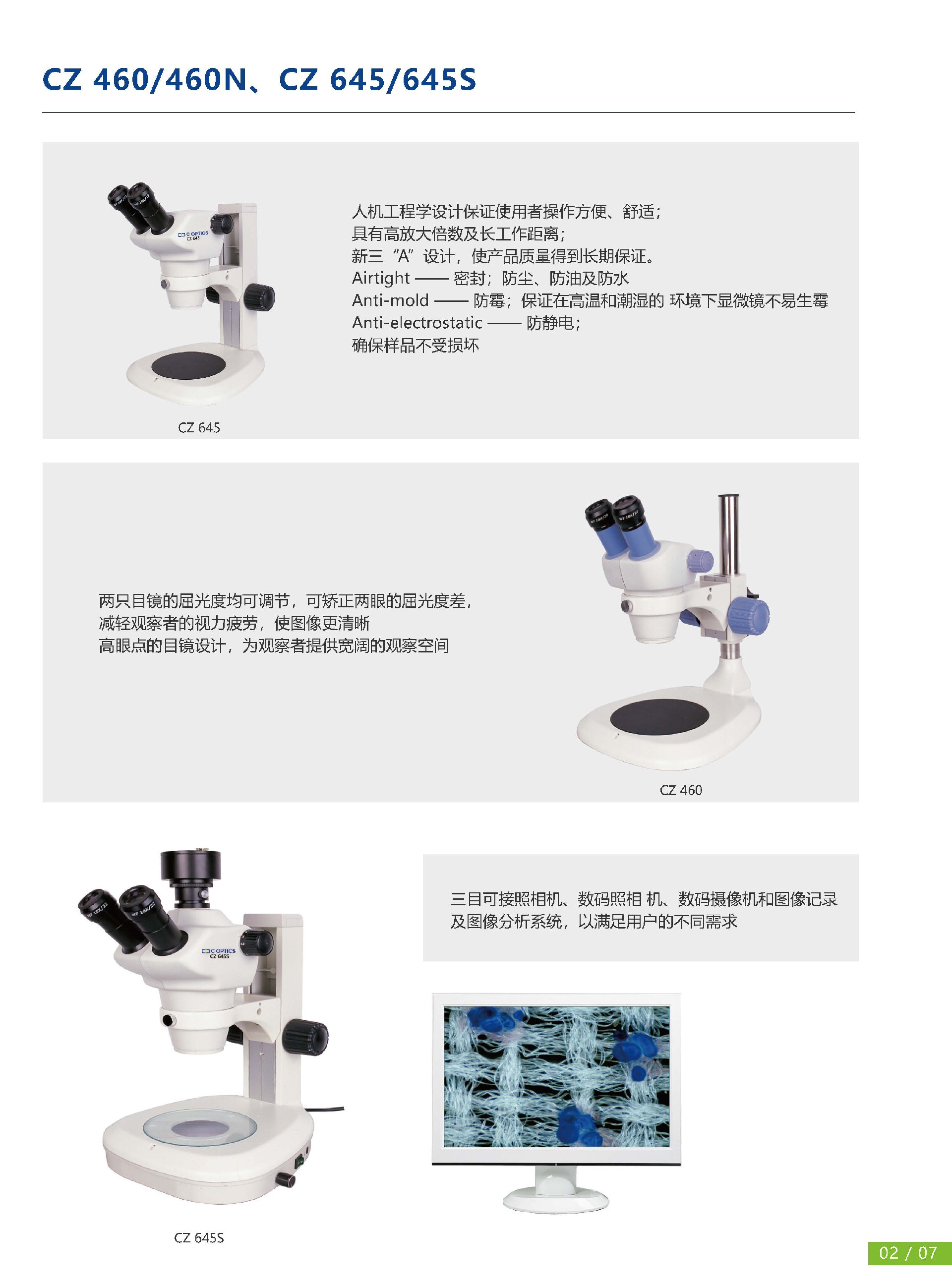 C 体视显微镜单页_页面_3.jpg