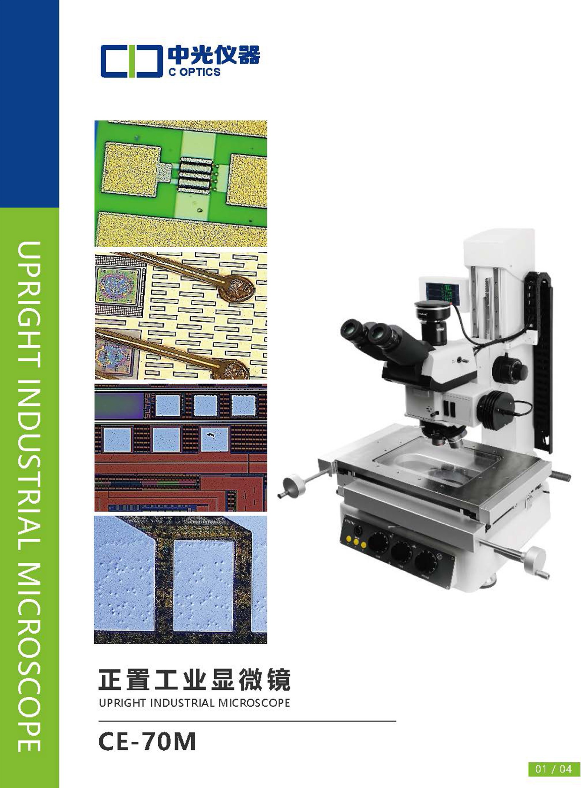 CE-70M 正置工业显微镜_页面_2.jpg