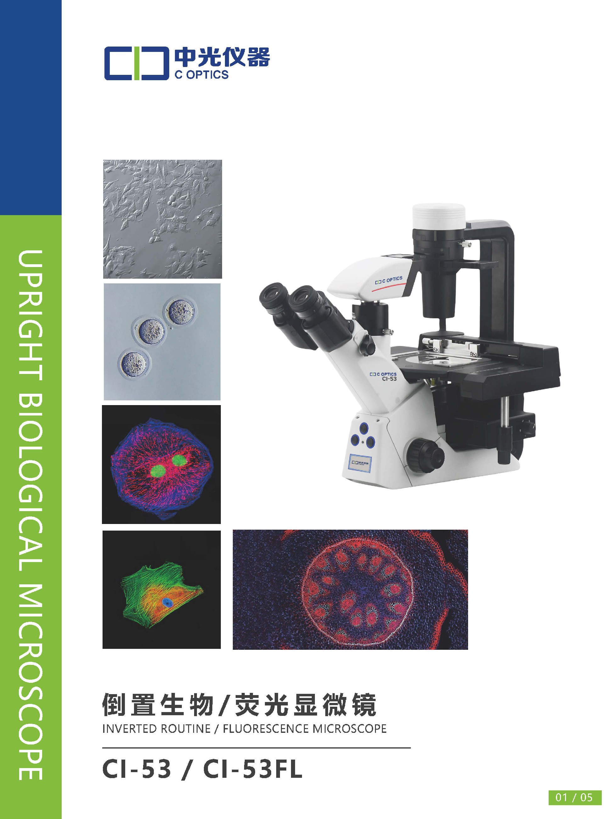 CI-53、CI-53FL倒置生物显微镜_页面_2.jpg