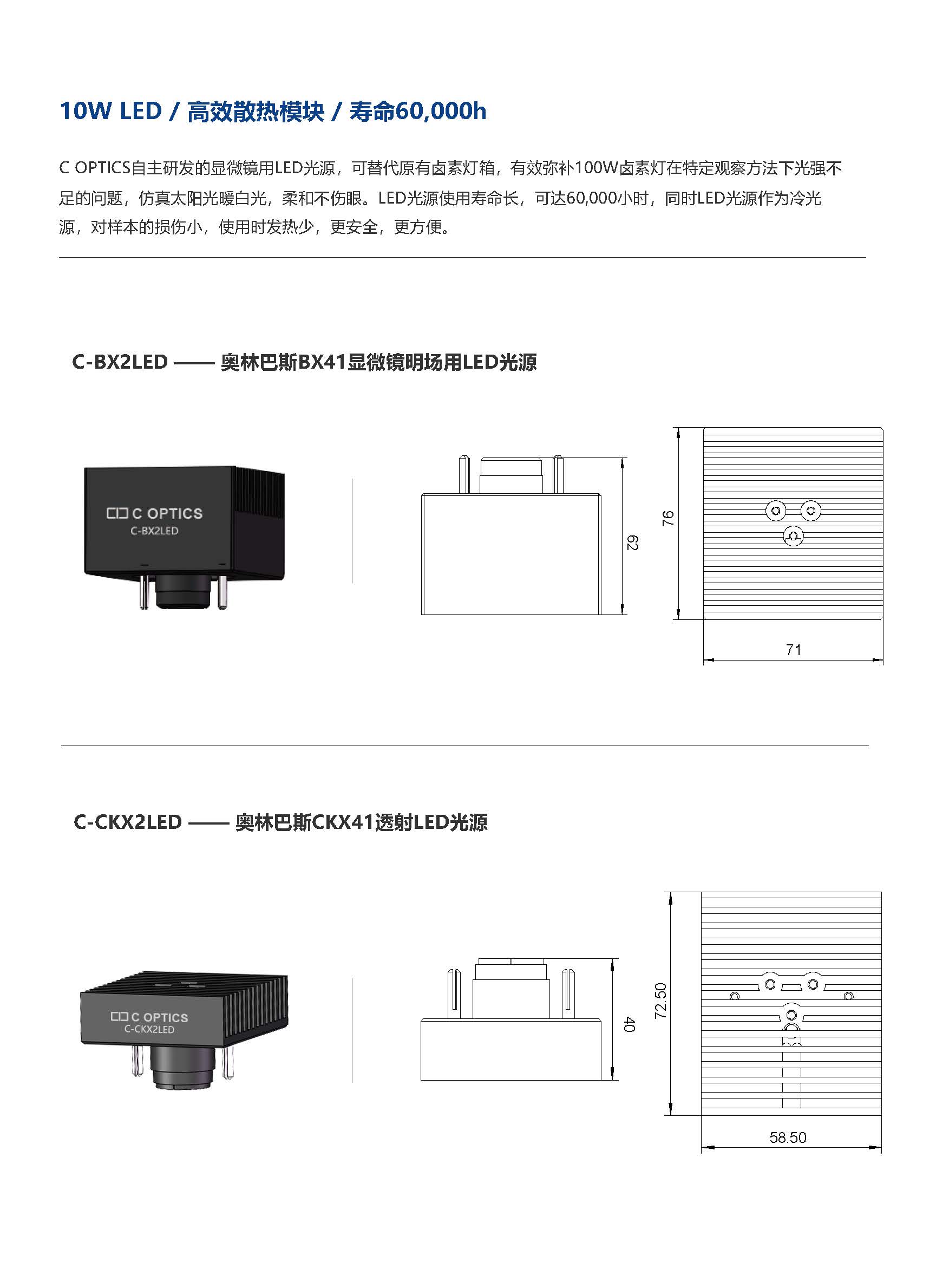 奥林巴斯用LED光源_页面_2.jpg