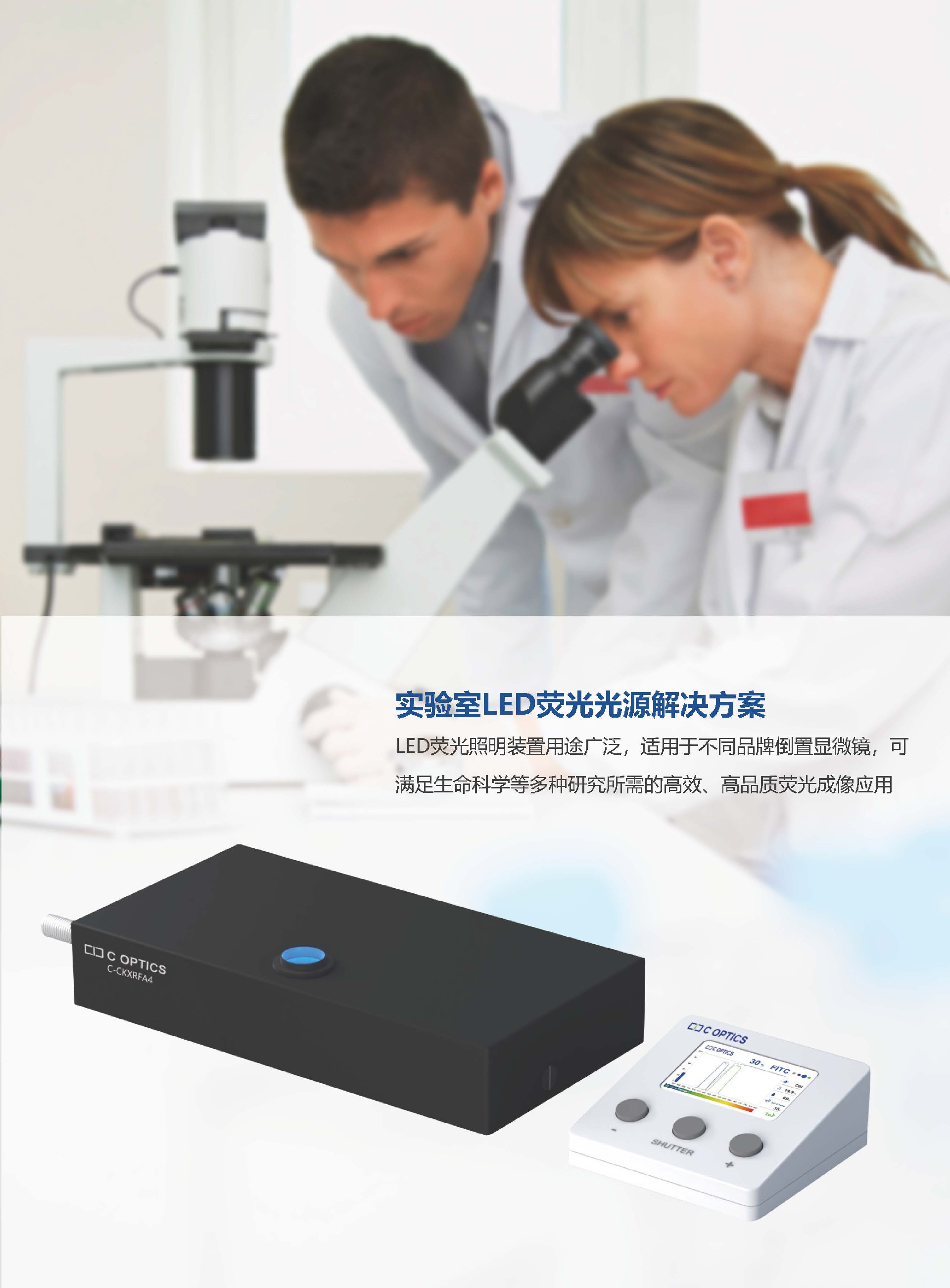 C-CKXRFA4 倒置4位荧光模块_页面_2.jpg