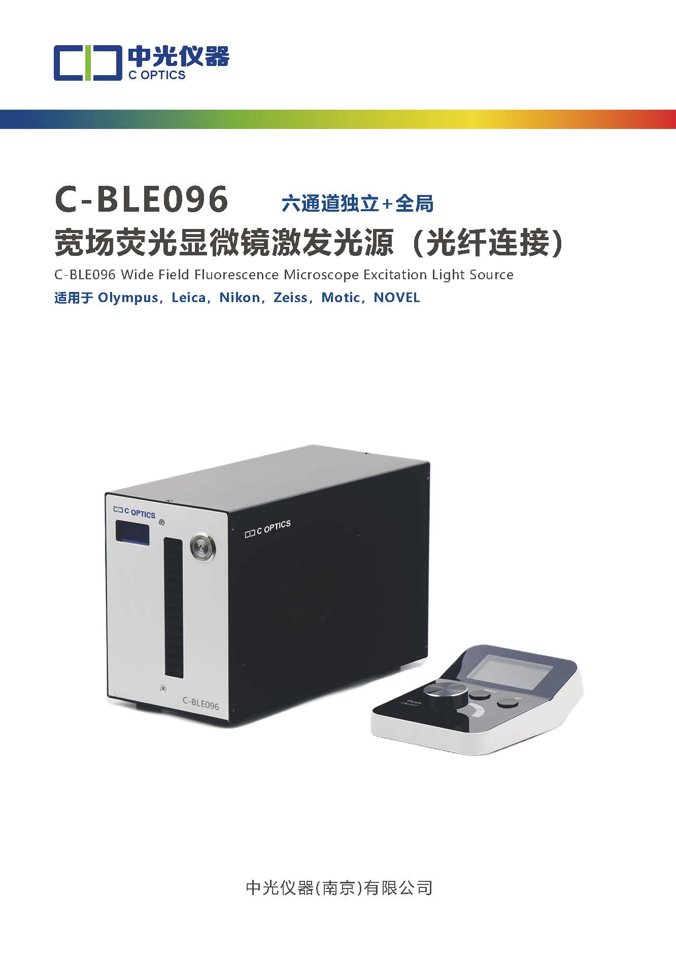 C-BLE096宽场荧光光源_页面_1.jpg