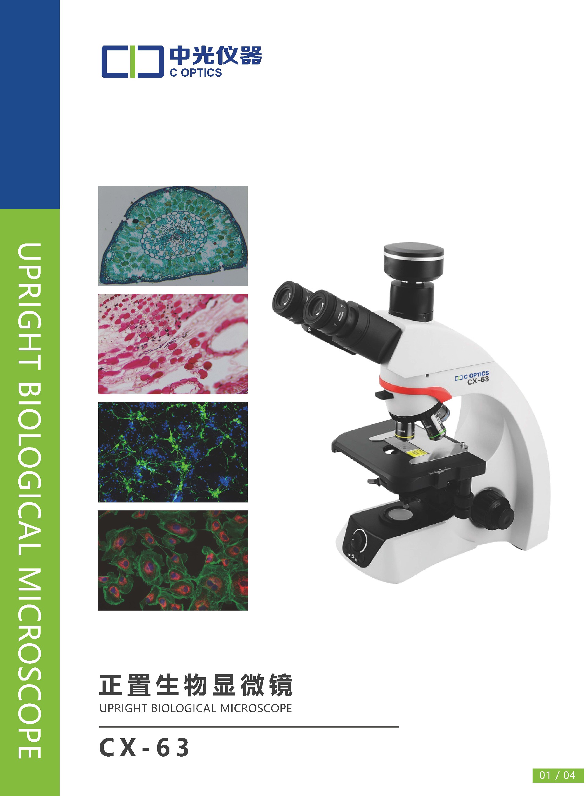 CX-63正置生物显微镜_页面_2.jpg