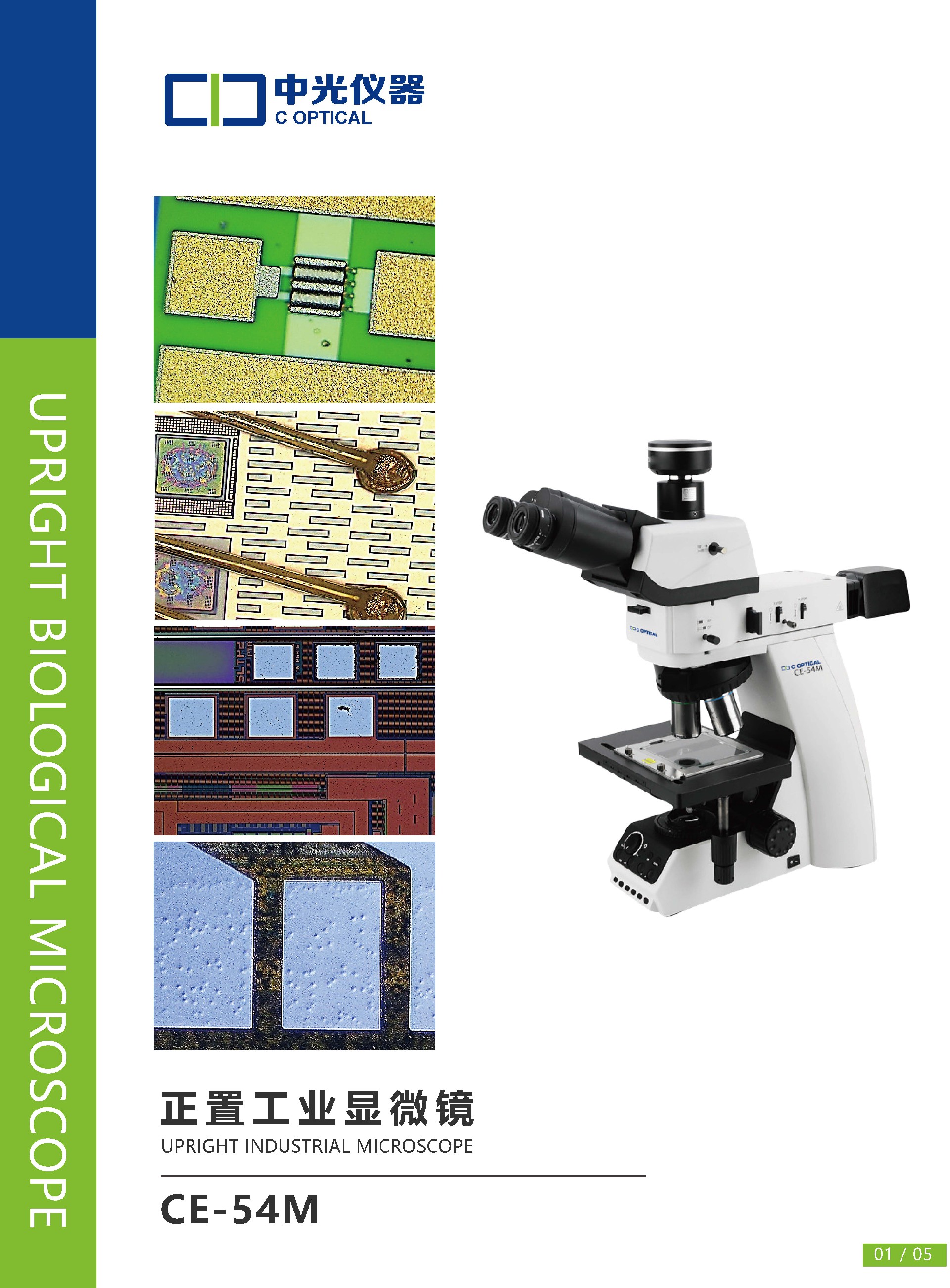CE-54M 正置工业显微镜_页面_2.jpg