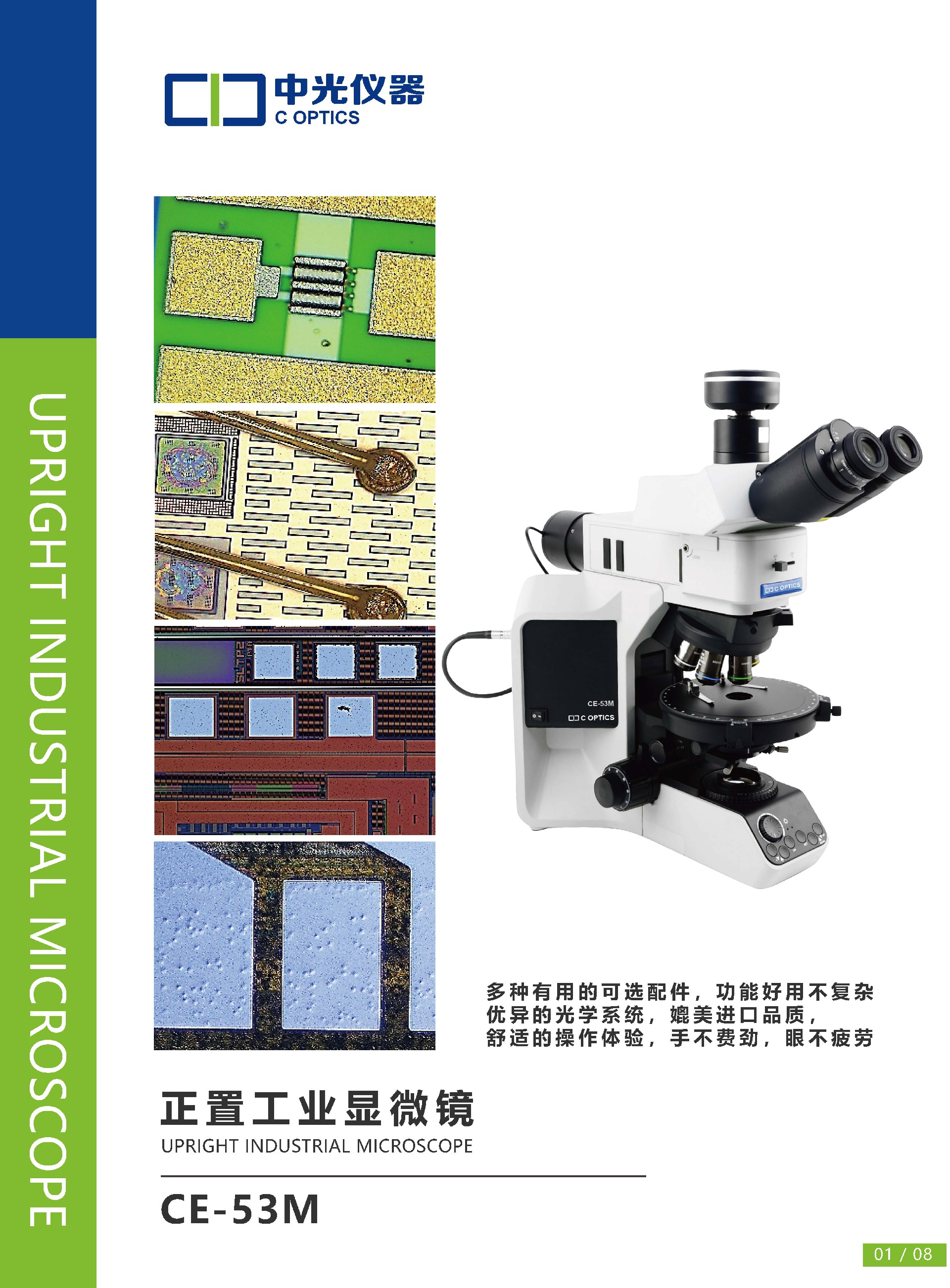 CE-53M 正置工业显微镜_页面_02.jpg