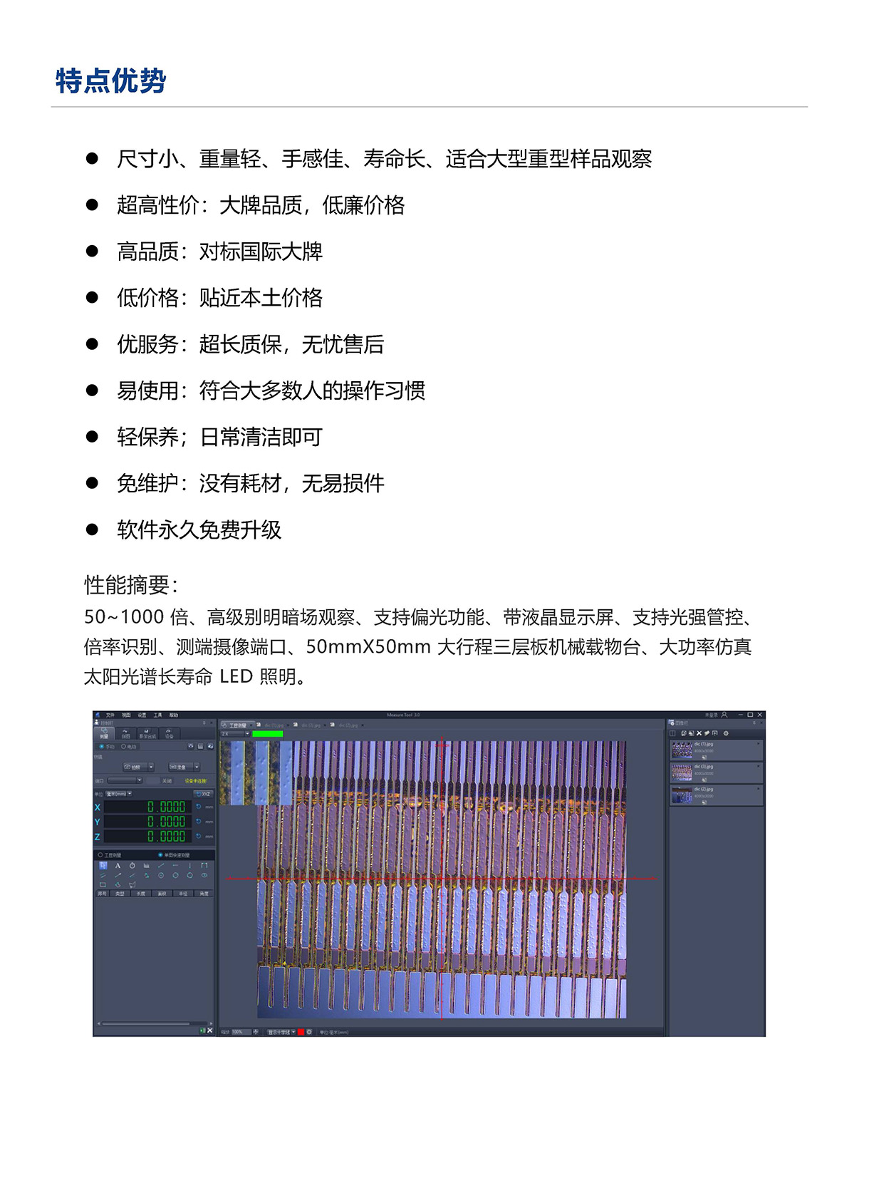 CI-53M 倒置工业显微镜_页面_4.jpg