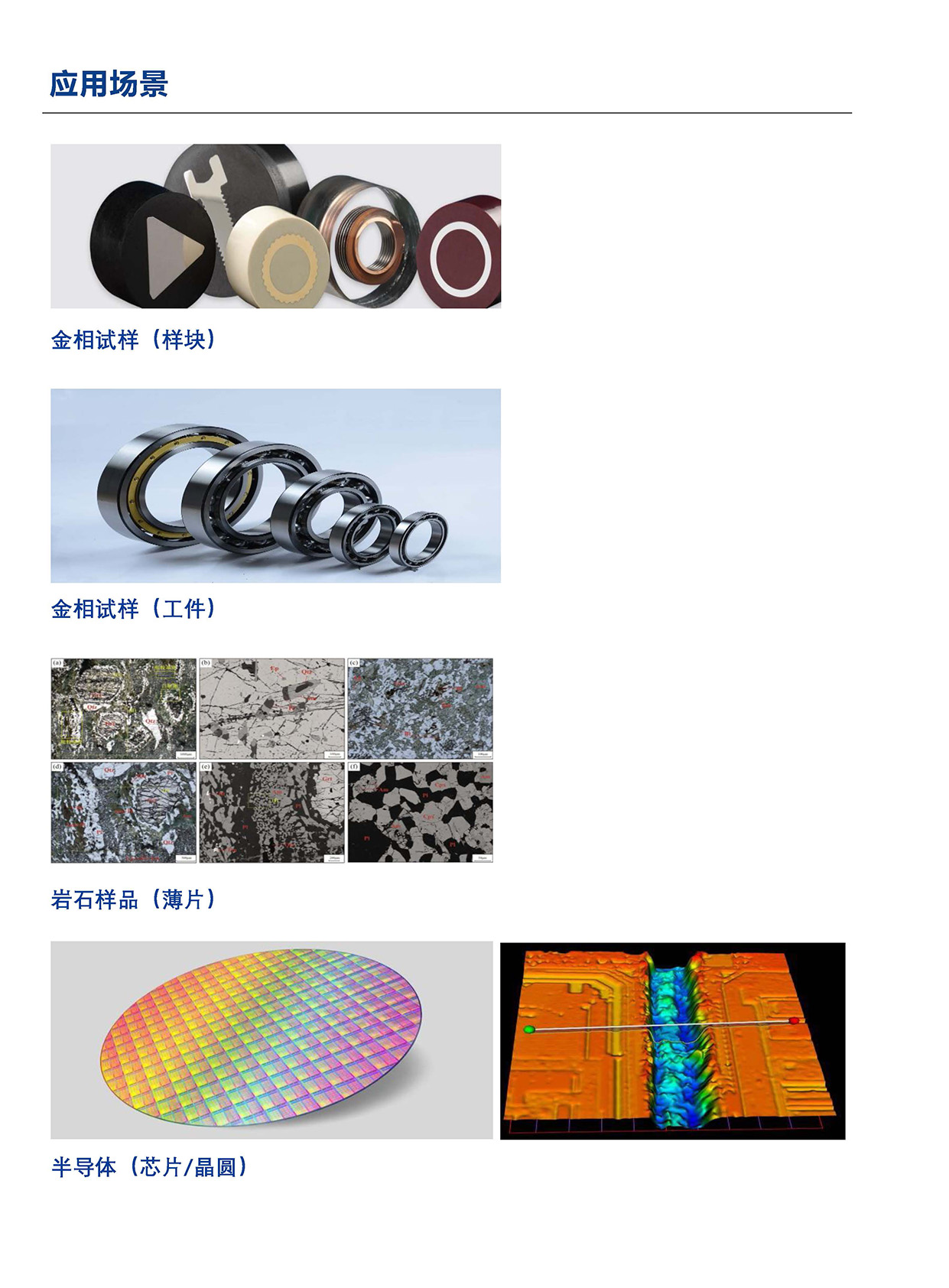 CI-63M 倒置工业显微镜_页面_3.jpg